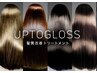 髪質改善カラー + カット + トリートメント