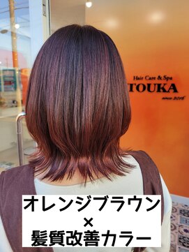 トウカ 南流山店(TOUKA) 髪質改善オイルケア×オレンジブラウン