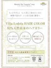 少ないダメージでカラーしたい！カラー特有の匂いが気になる方◎～オーガニック/ヴィラロドラカラー～