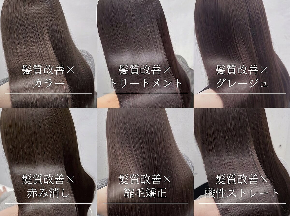日立市で人気のヘアマニキュアが得意な美容院・ヘアサロン