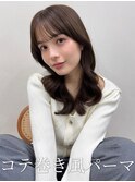 全国からお客様殺到！韓国風パーマコテ巻き風パーマ！