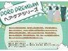 【日頃の疲れをリセット☆】どろヘッドスパ＋ホームケアトリートメント付き