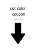 ↓cut/color↓