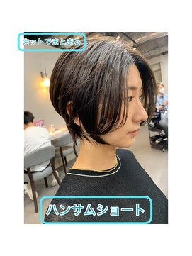 ボヌール 蒲田東口店(Bonheur) 誰もが振り向くハンサムショート