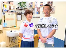 アイリュウ ヘア(airyu hair)の雰囲気（夫婦で営業しているので落ち着いた雰囲気です。）