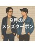 短髪専用！メンズカット＋カラー(白髪染めOK)　￥6900