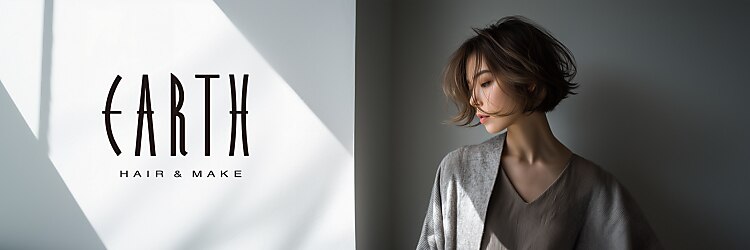 アース 若葉台店(EARTH)のサロンヘッダー