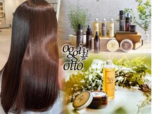 【Oggiottoトリートメント】"最高級トリートメント"で髪質改善を叶えられる【equal浦安】