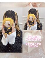 リルミー(Lilme)&nbsp;【ヘアセット】編み上げハーフツイン♪_ゆうき