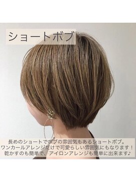 コンフェティ ダリア滝ノ水店(Confetti) 30代40代50代60代 ショートボブ×ワンカールアレンジ