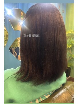 ハチ(.hachi) 部分縮毛矯正