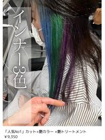 ネリネ(Nerine)&nbsp;3色インナー