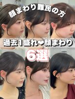 アマトウキョウ アユンチェ(AMA TOKYO×AYUNCHE) 過去1盛れ顔周り6選