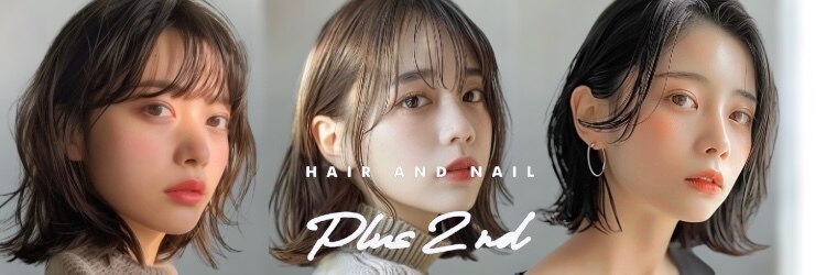 プラス セカンド ヘア(Plus 2nd)のサロンヘッダー
