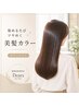【2回目以降の方】 髪質改善カラーエステ+髪質改善TR（カットなし）