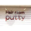 ヘアールーム プッティー(Hair room Putty)のお店ロゴ
