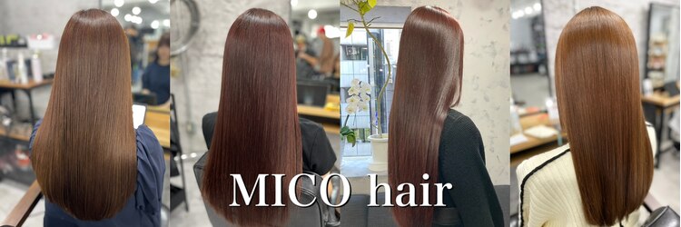 ミコ(MICO hair)のサロンヘッダー