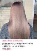 【neul】【いわき】ホワイトベージュストレートロング