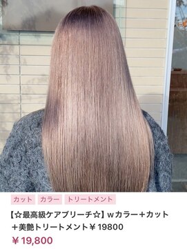 ヌル いわき(neul) 【neul】【いわき】ホワイトベージュストレートロング