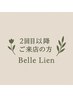 【2回目以降】カット＋コスメパーマ＋トリートメント 18700円→16500円