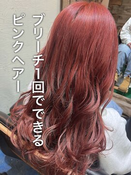 アーティカル(ARTICAL) ブリーチカラー