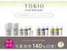 カット、リタッチカラー、感動手触り５STEPTOKIOトリートメント