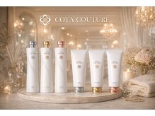 シャルム バイ アローズ 久留米店(CHARM BY AROSE)の雰囲気（【コタシリーズ】ホームケアで艶とまとまりを再現）