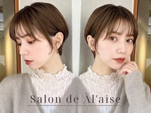 サロンドアレイズ(Salon de A’ la'ise)