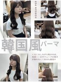 #コテ巻きパーマ#韓国風パーマ#デジタルパーマ