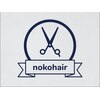 ノコヘアー(nokohair)のお店ロゴ