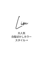 リム 南浦和(Lim) ハイライト/インナーカラー/白髪ぼかし/ハイライト/ショート
