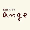 アンジュ 相生店(ange)のお店ロゴ