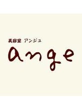 美容室　ange　相生店
