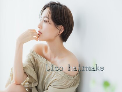リコ ヘアーメイク 湘南台店(Lico hair make)の写真