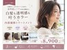 【ダメージ補修】カット+ 白髪も透明感も叶うカラー +内部補修トリートメント