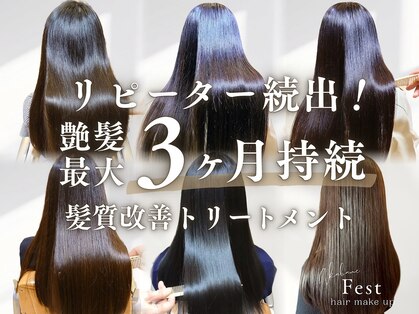 フェスト ヘア メイクアップ(Fest hair makeup)の写真