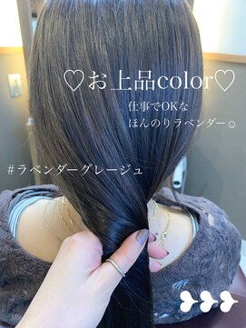 ワンダービューティーサノ(Wonder Beauty SANO) ラベンダーベージュ×池田早希