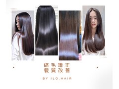 半個室風サロンilo.hair anjo