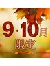 髪質改善☆9月限定☆【酸熱融合カラー】カット+メテオカラー+TR ￥11900