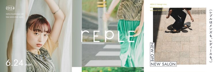 レプル(rEpLE)のサロンヘッダー