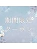 【年末特別クーポン!】カット+チューニング+補修トリートメント13000円!
