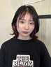 【nao指名限定！】デザインカラー+Aujuaトリートメント2,000円OFF※平日のみ