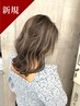 【ナチュラル】ハイライトカラー+トリートメント_￥13000 (白髪ぼかしも可)