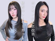 SKYが選ばれる人気の秘密は圧倒的な"艶感"と"動き"【福井/木田】