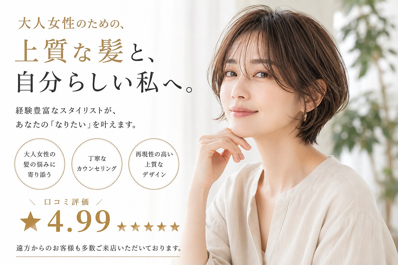 ログヘアアトリエ (log hair atelier)｜ホットペッパービューティー