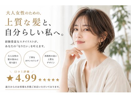ログヘアアトリエ (log hair atelier)の写真