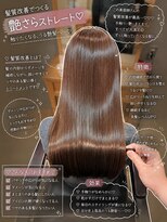 リリー バイ アオ(Lilly by AO)&nbsp;【髪質改善】艶さらストレート×美髪トリートメント