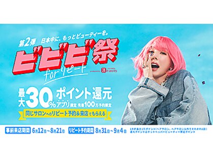 ボイスの写真