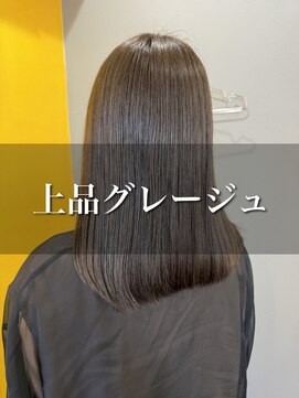 パディントン(Paddington) ほどよい明るさで作る♪大人グレージュ☆