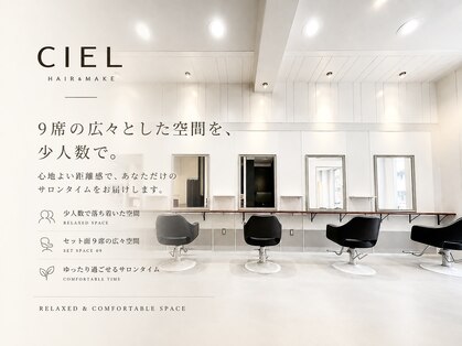 シエル 大名店(CIEL)の写真
